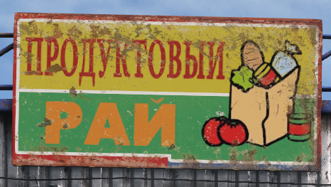 Azrael's Stash grocery sign